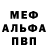 Alpha-PVP кристаллы Aleksandr Nesterov