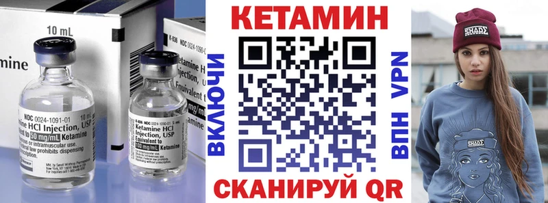 КЕТАМИН VHQ  Купить  Нижнеудинск 