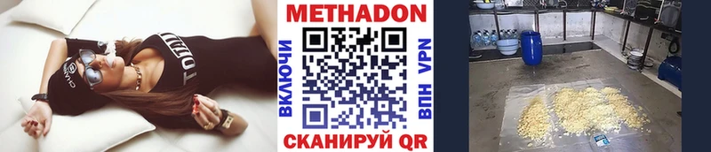 Метадон VHQ  Купить закладки  Нижнеудинск 